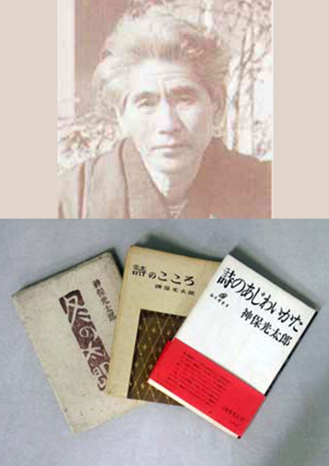 神保 光太郎 画像