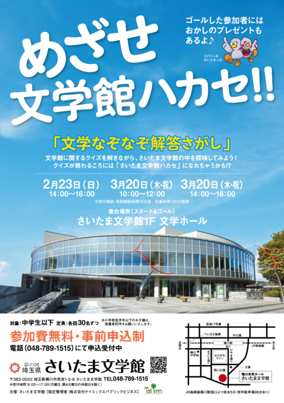 文学なぞなぞ解答さがし 画像