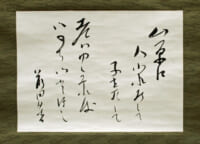 前田夕暮 歌幅