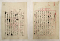 永井荷風 原稿