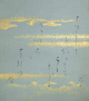 与謝野晶子 色紙