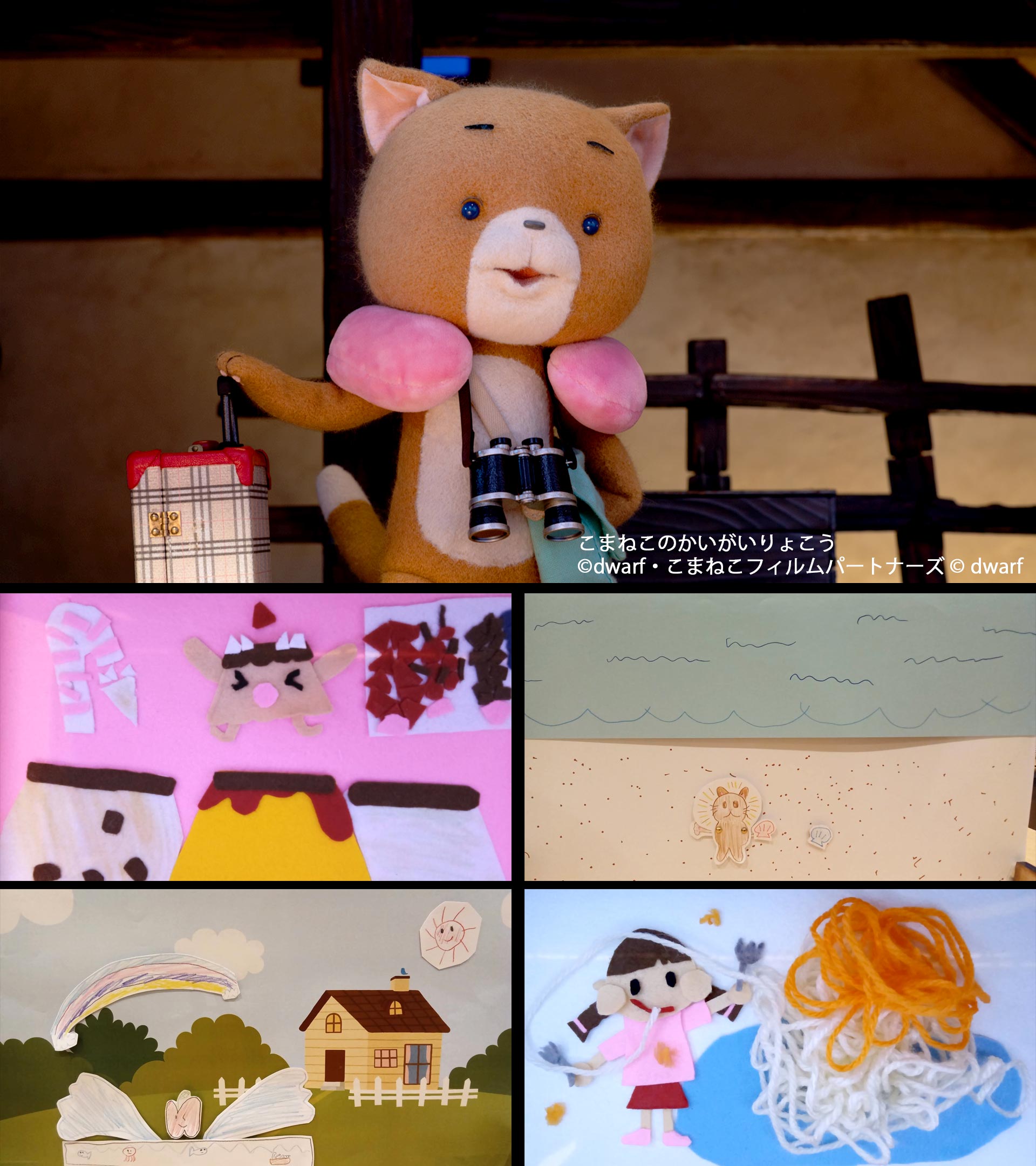 令和７年度【文学館×映画】子ども向け<br />
第２回　「コマ撮り映画上映会」<br />
にじいろフェスティバル関連イベント 画像