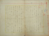 与謝野晶子 原稿