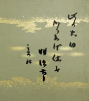 川島奇北 色紙