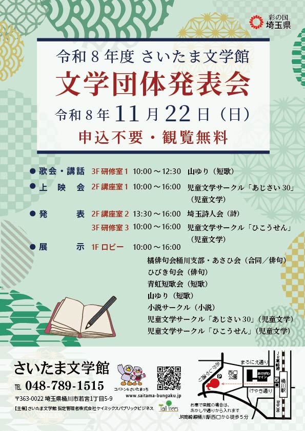 文学団体発表会 画像