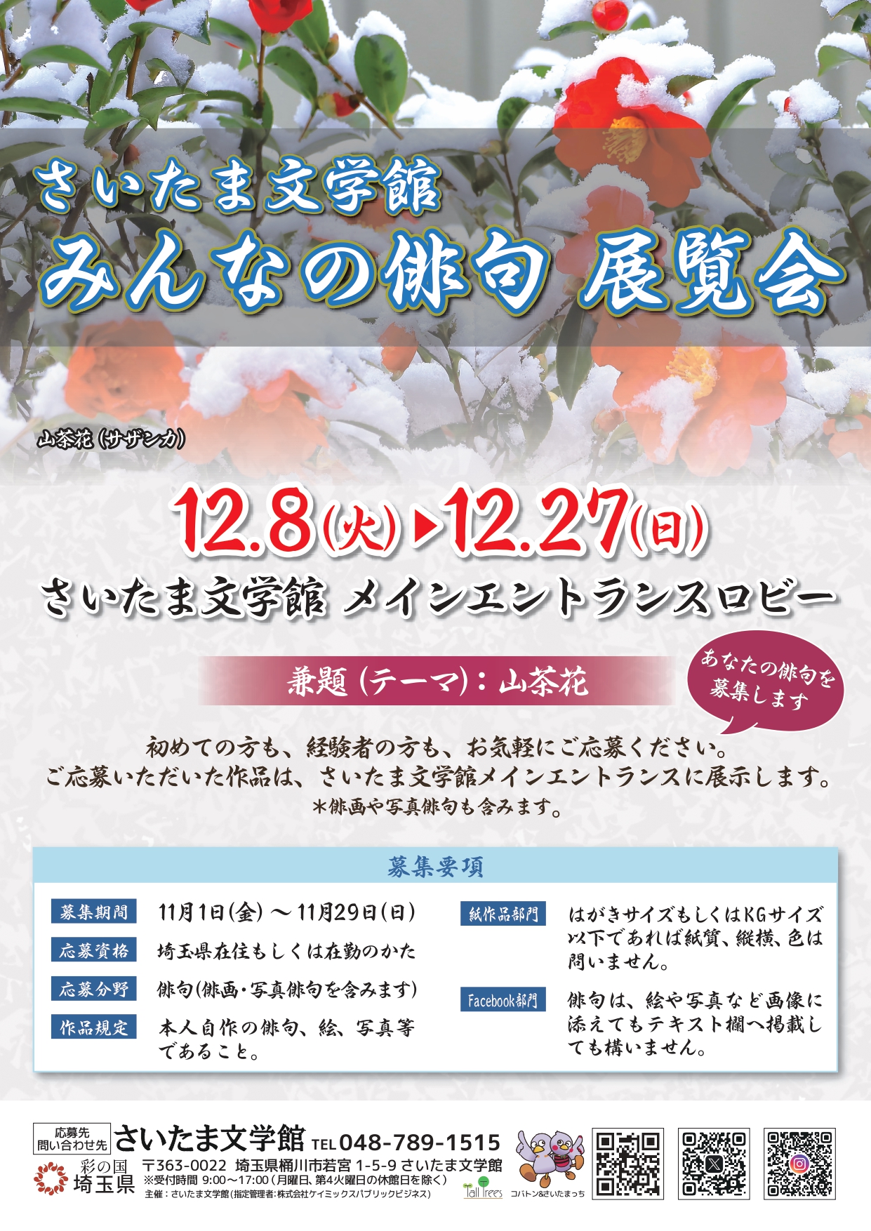 みんなの俳句 展覧会<br />
<br />
<br />
 画像