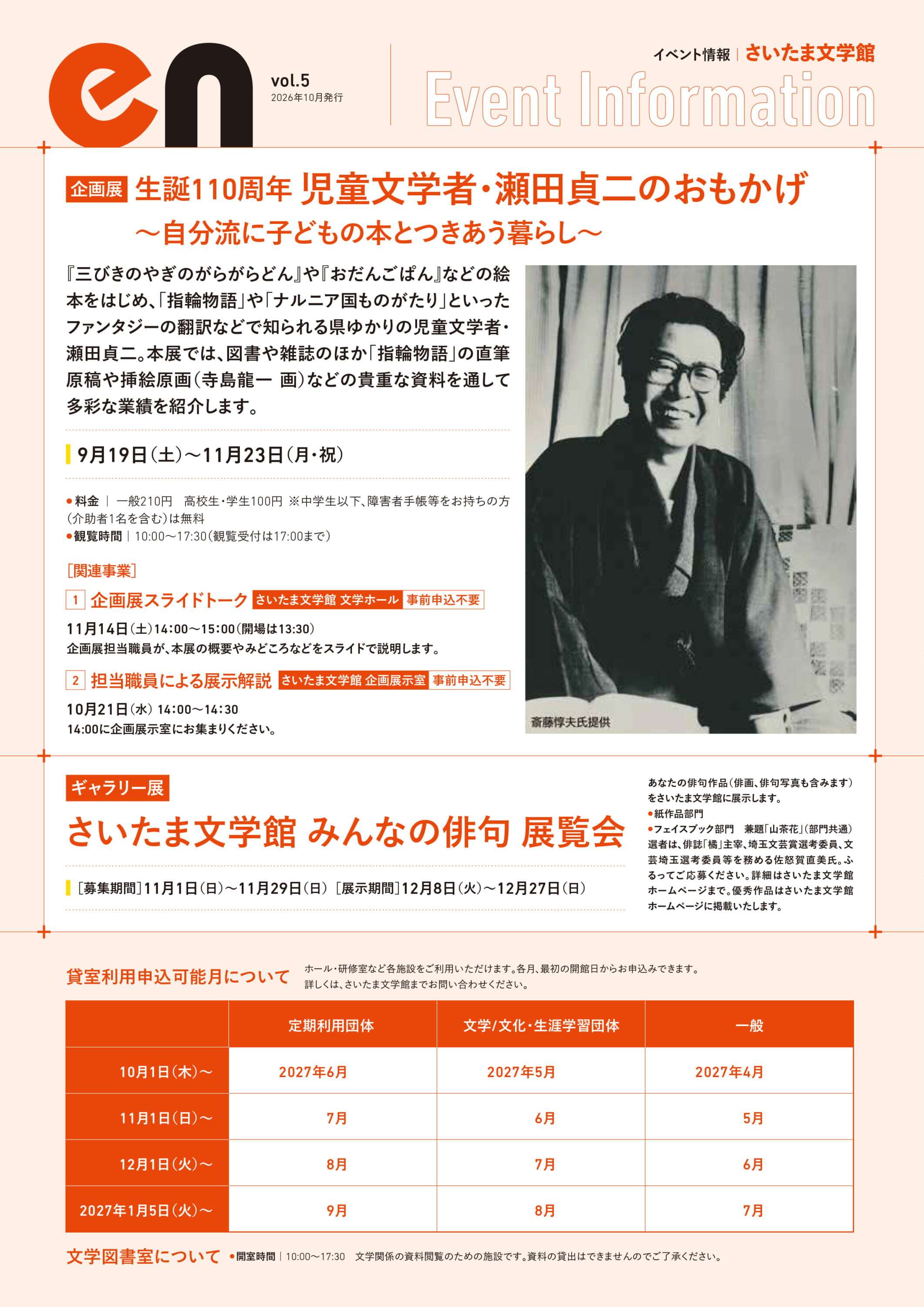 Vol.5